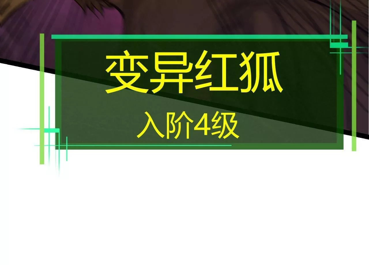 从大树开始的进化,第4话 金色巨雕！,第64张